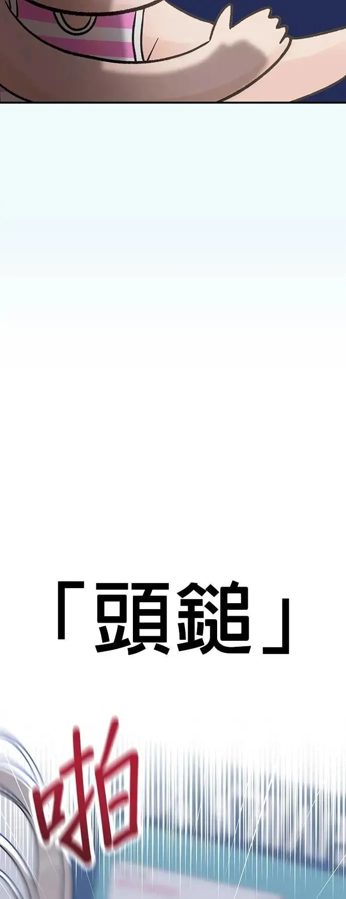 第51话. 听说你的声音会变？ 第53页