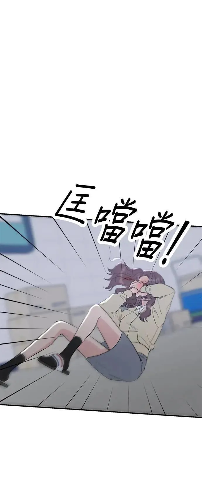 第51话. 听说你的声音会变？ 第55页