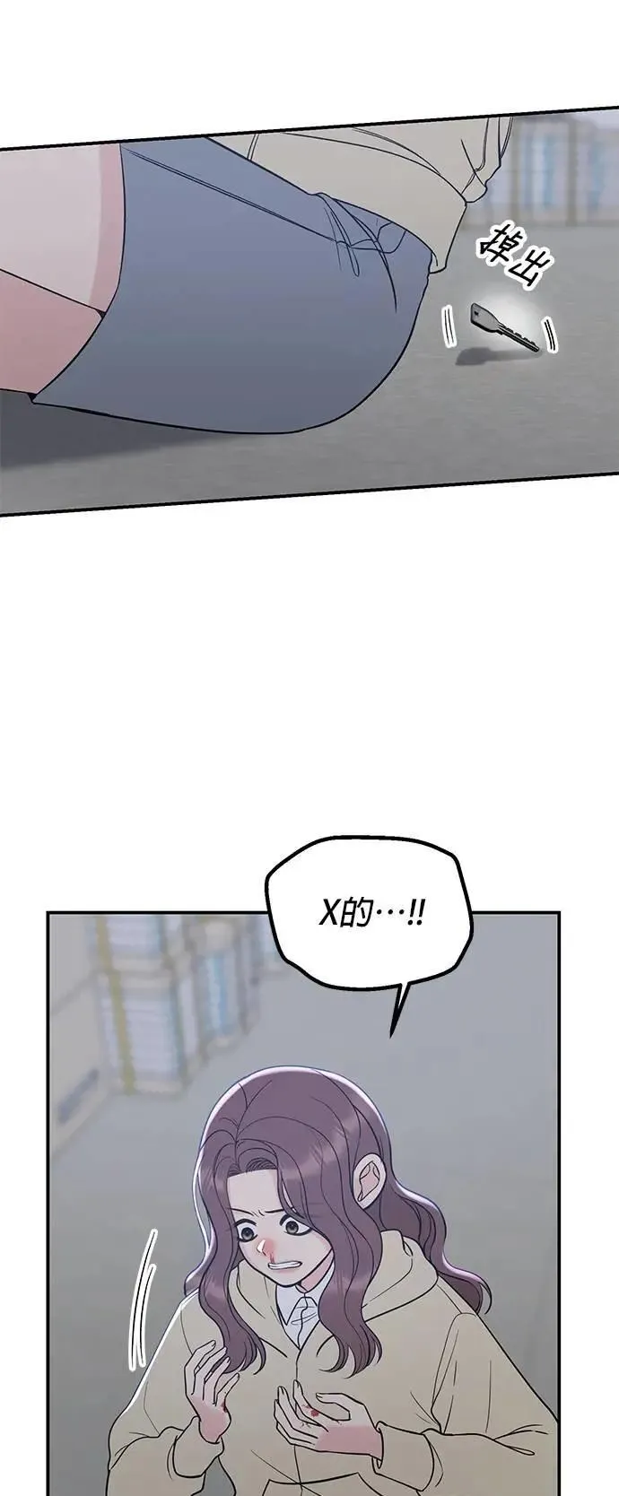 第51话. 听说你的声音会变？ 第56页