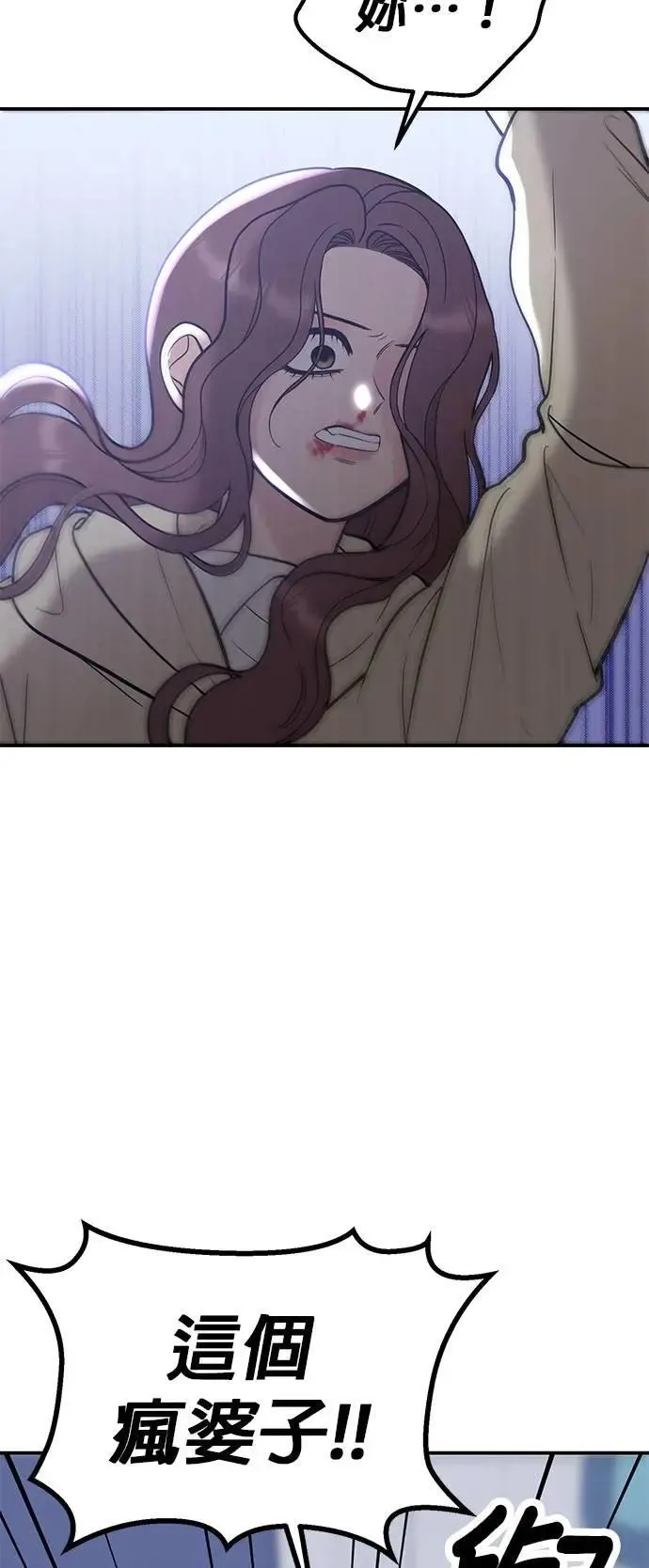 第51话. 听说你的声音会变？ 第58页