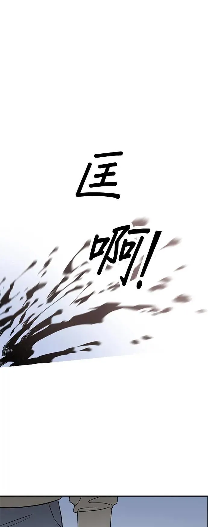 第51话. 听说你的声音会变？ 第61页