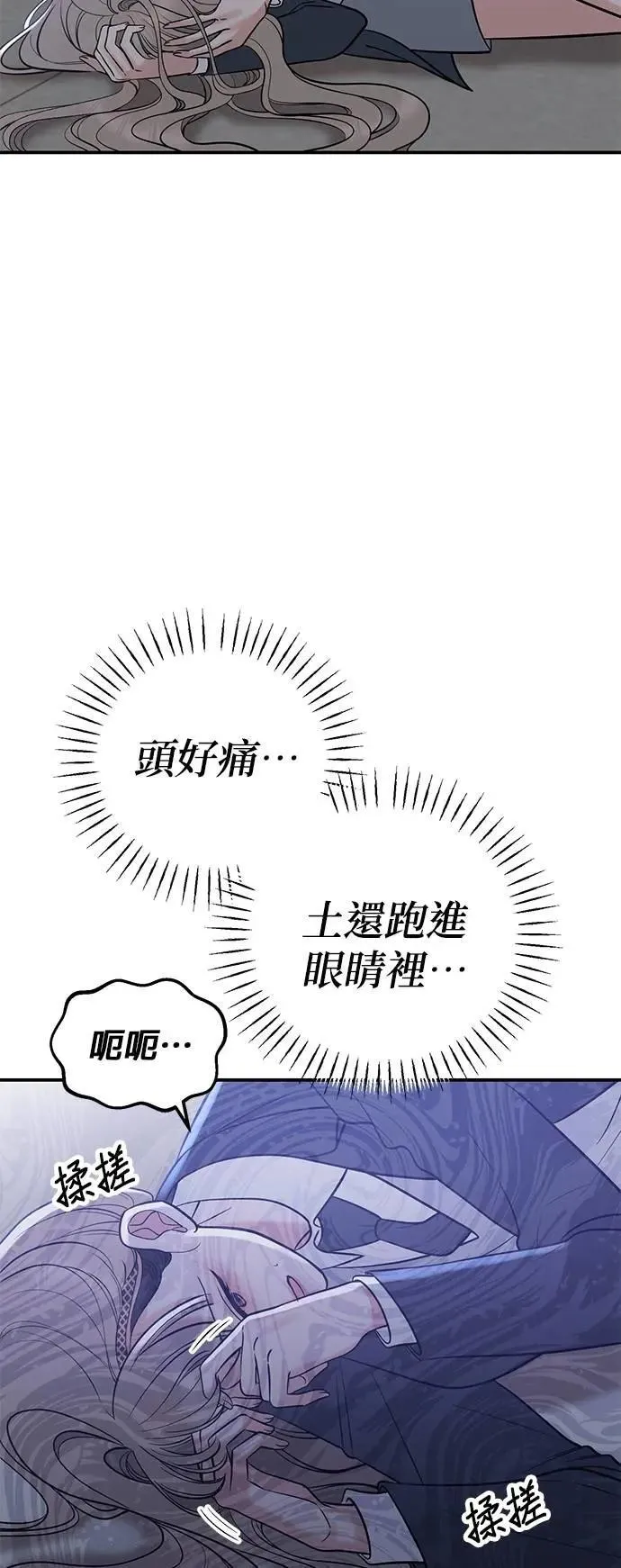 第51话. 听说你的声音会变？ 第63页
