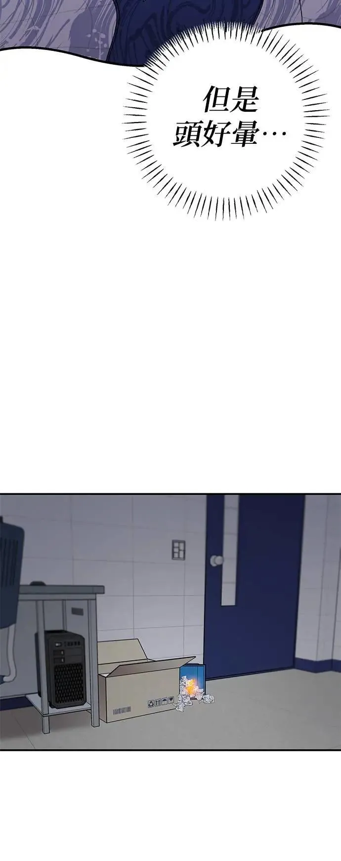 第51话. 听说你的声音会变？ 第65页