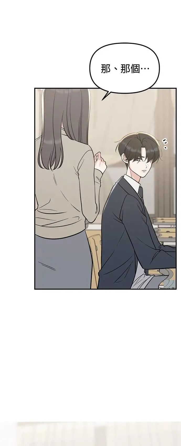 第51话. 听说你的声音会变？ 第68页
