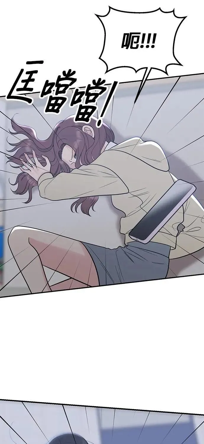 第51话. 听说你的声音会变？ 第80页