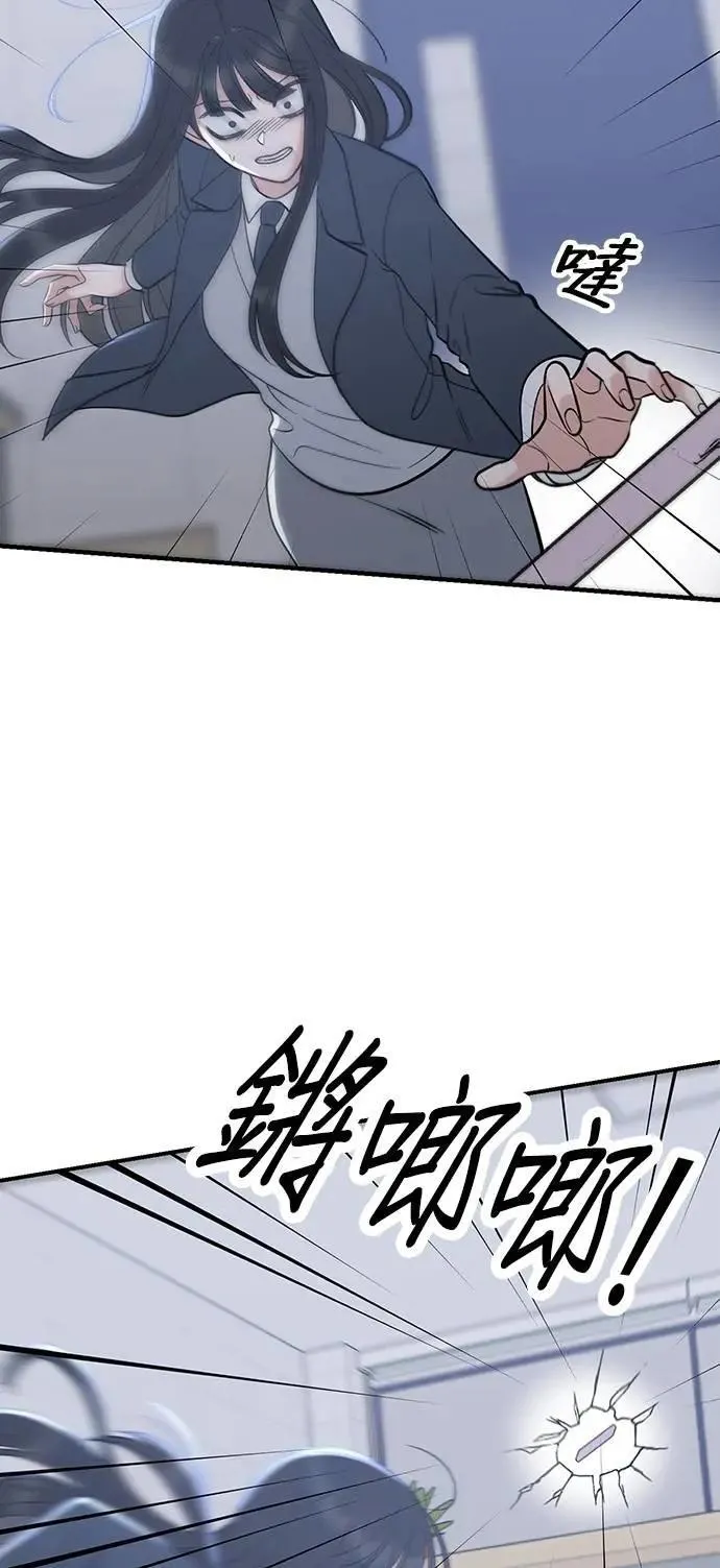 第51话. 听说你的声音会变？ 第81页