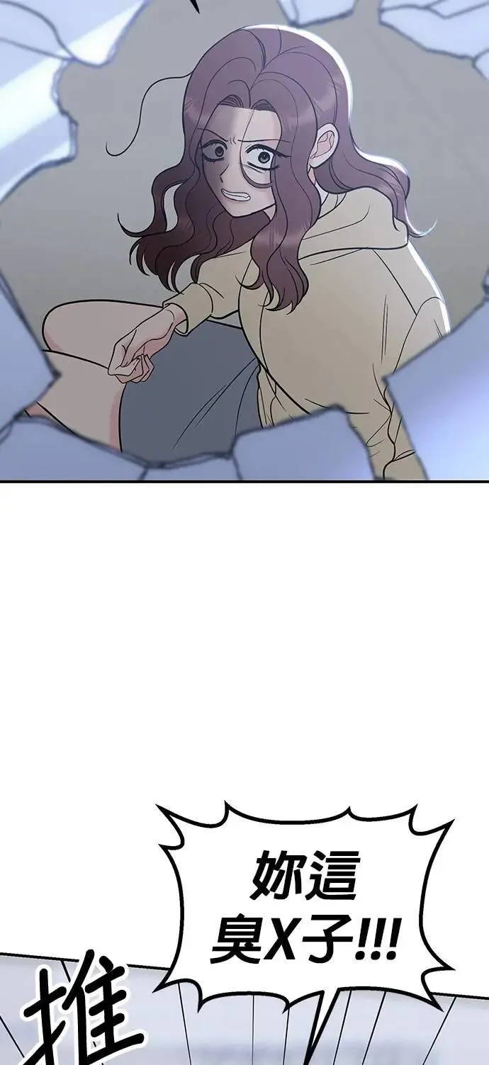 第51话. 听说你的声音会变？ 第83页