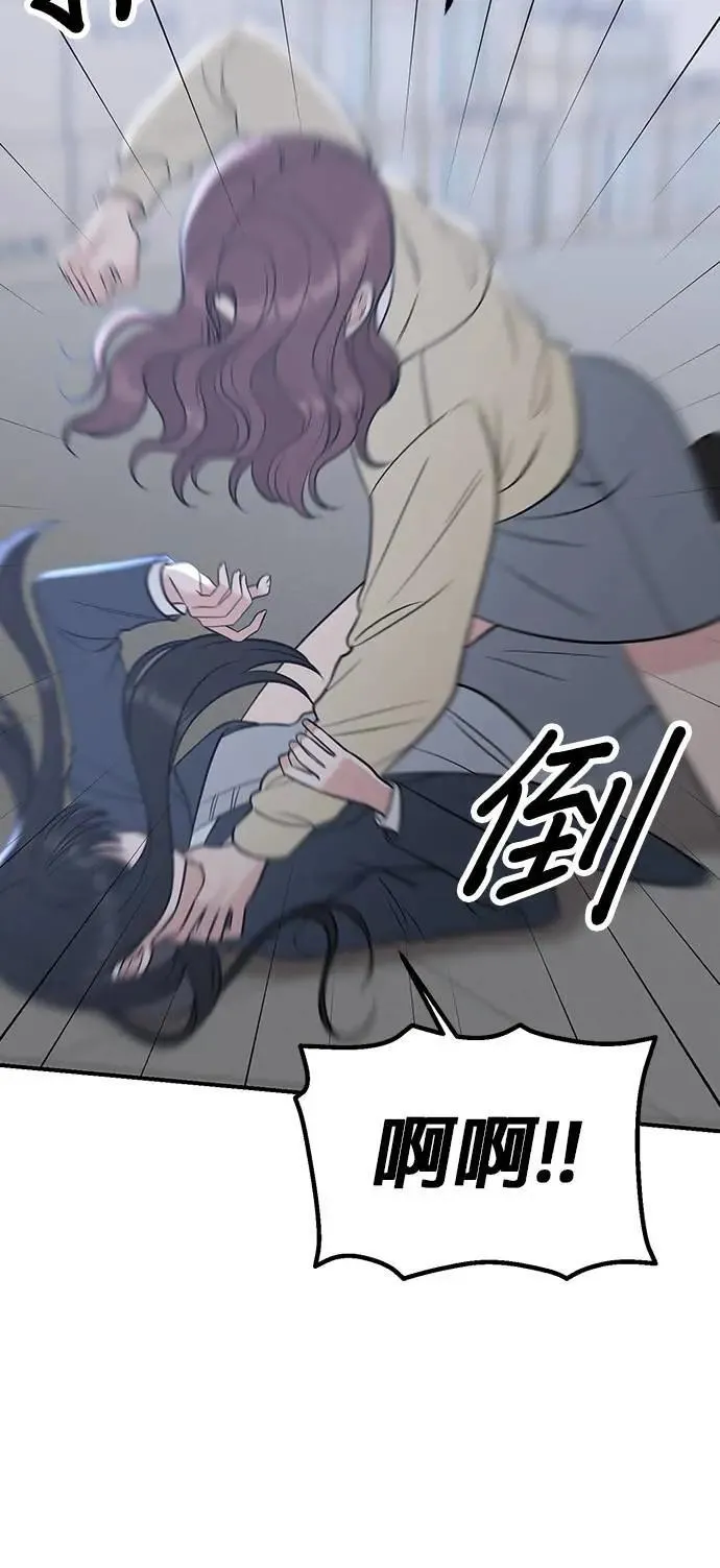 第51话. 听说你的声音会变？ 第84页