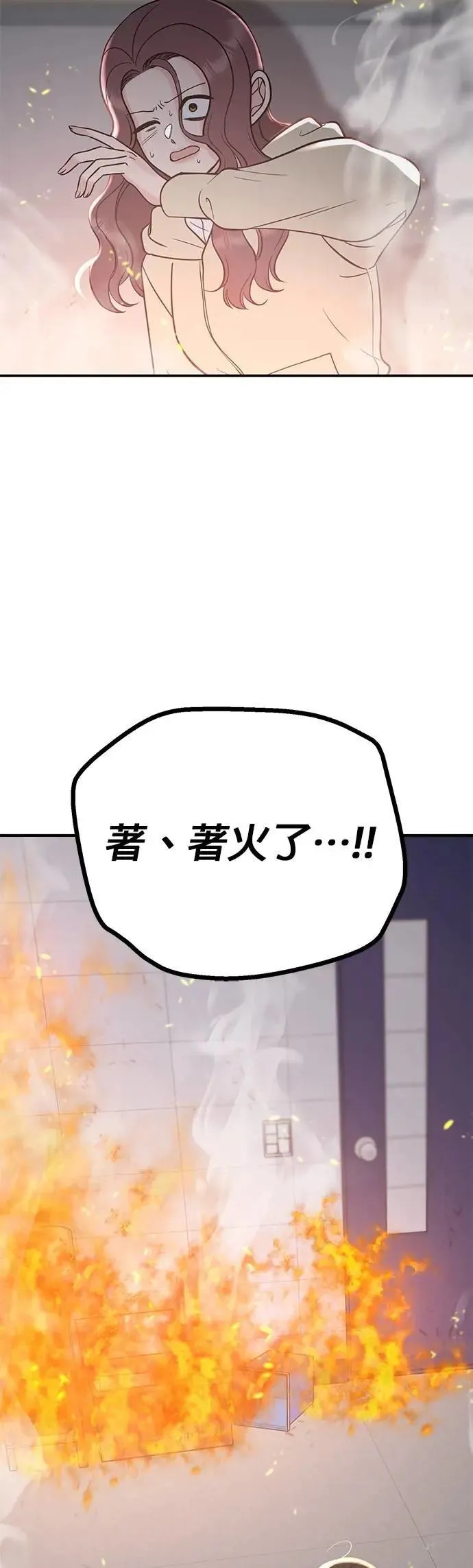 第51话. 听说你的声音会变？ 第89页