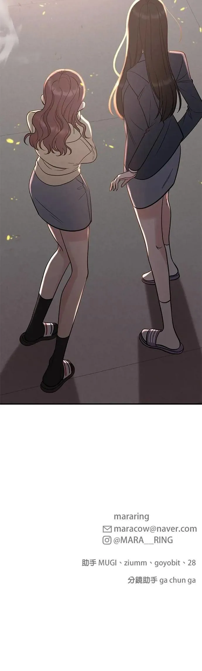 第51话. 听说你的声音会变？ 第90页