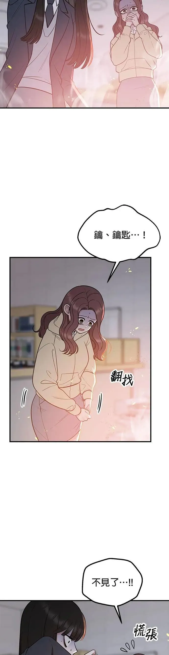 第52话. 必须救她才行 第3页