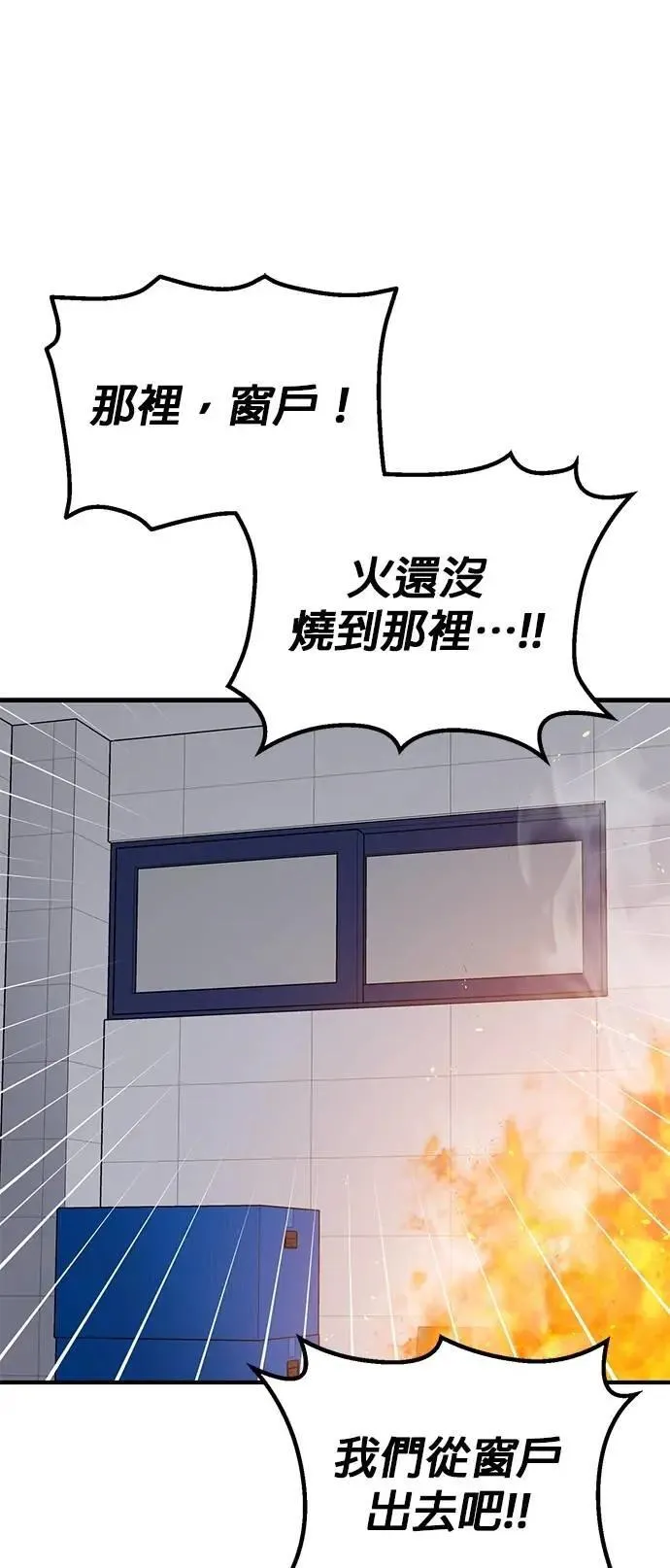 第52话. 必须救她才行 第5页