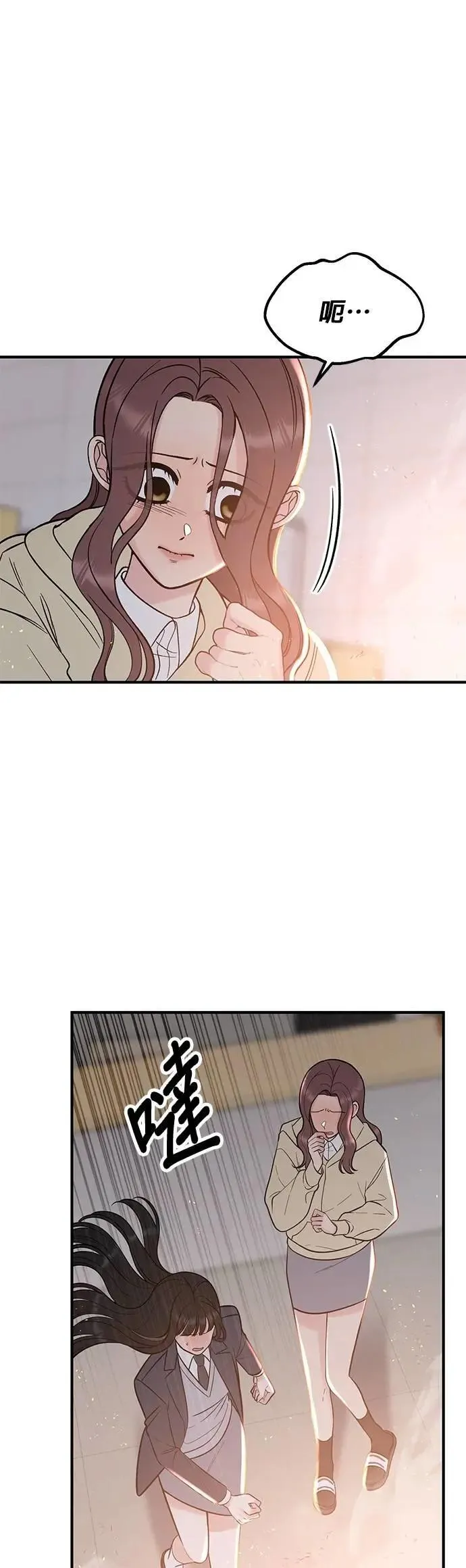 第52话. 必须救她才行 第9页