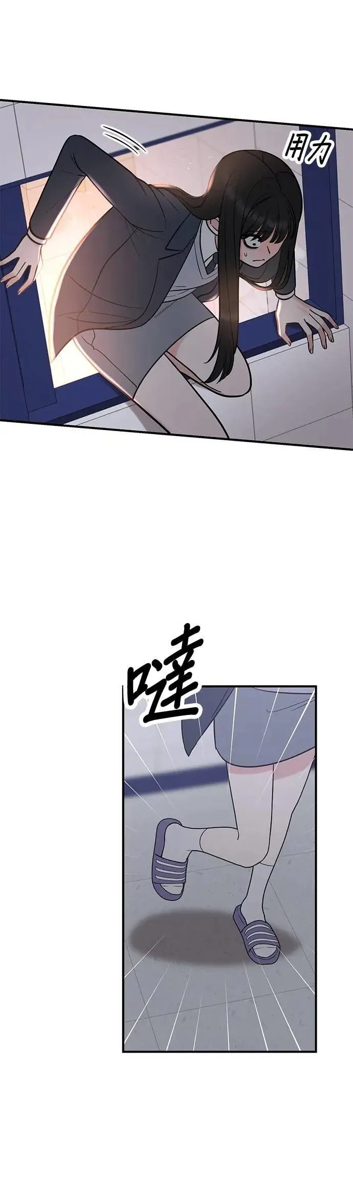第52话. 必须救她才行 第11页