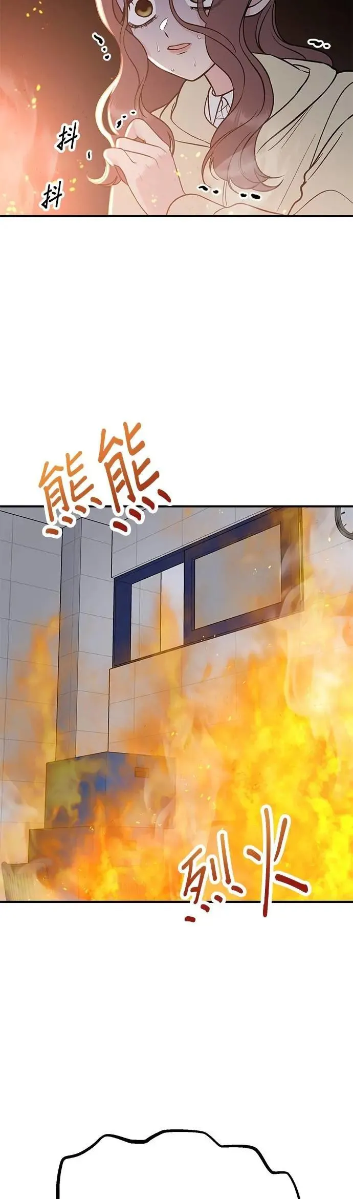 第52话. 必须救她才行 第14页
