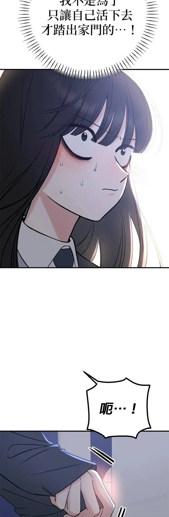 第52话. 必须救她才行 第18页