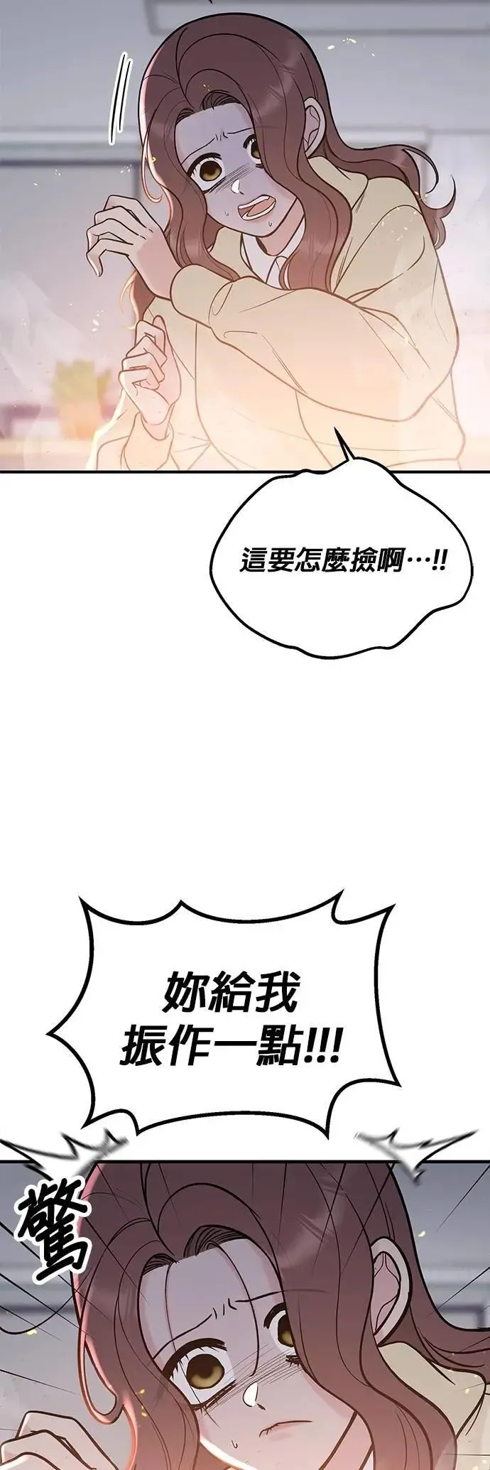 第52话. 必须救她才行 第22页