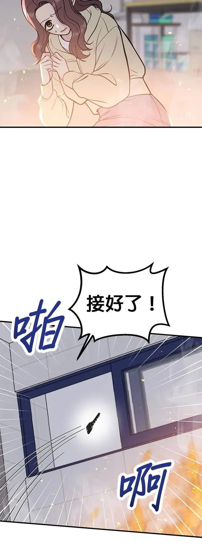 第52话. 必须救她才行 第27页