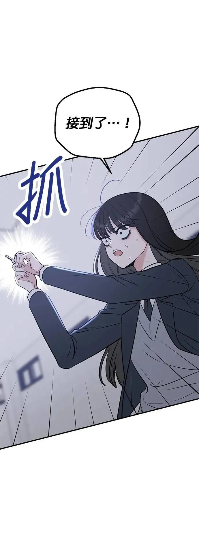 第52话. 必须救她才行 第28页
