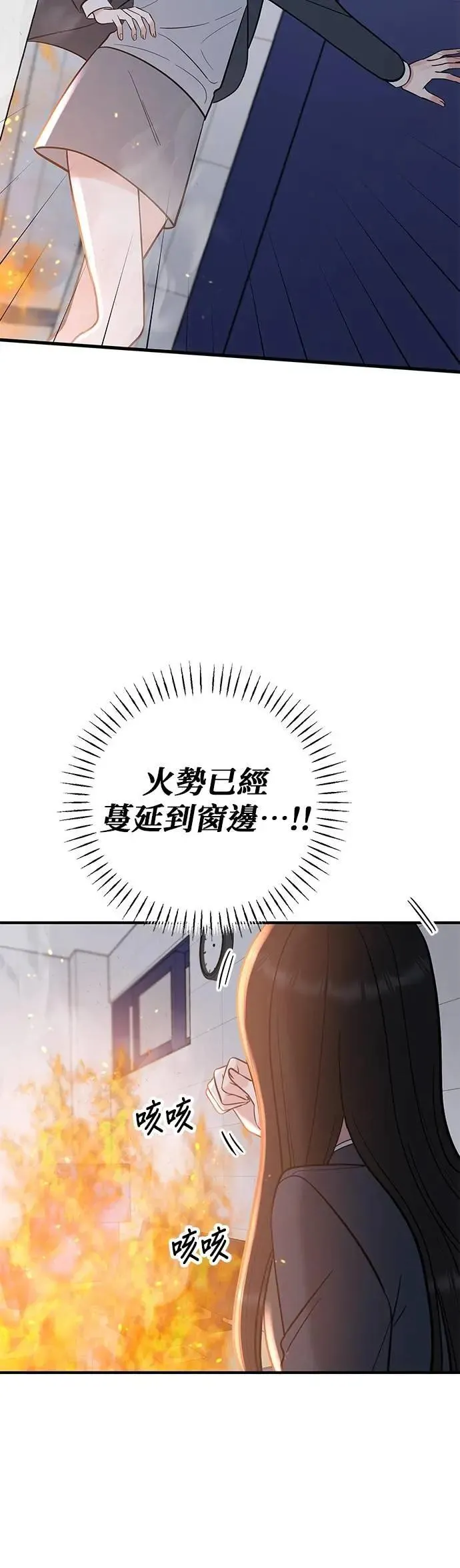 第52话. 必须救她才行 第30页