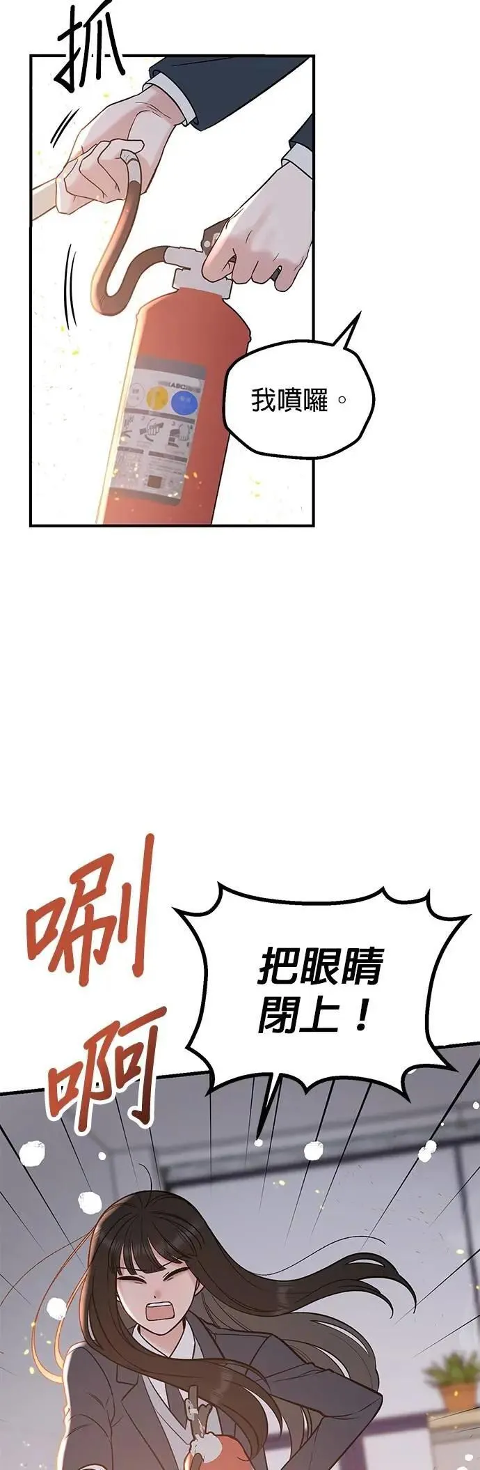 第52话. 必须救她才行 第34页