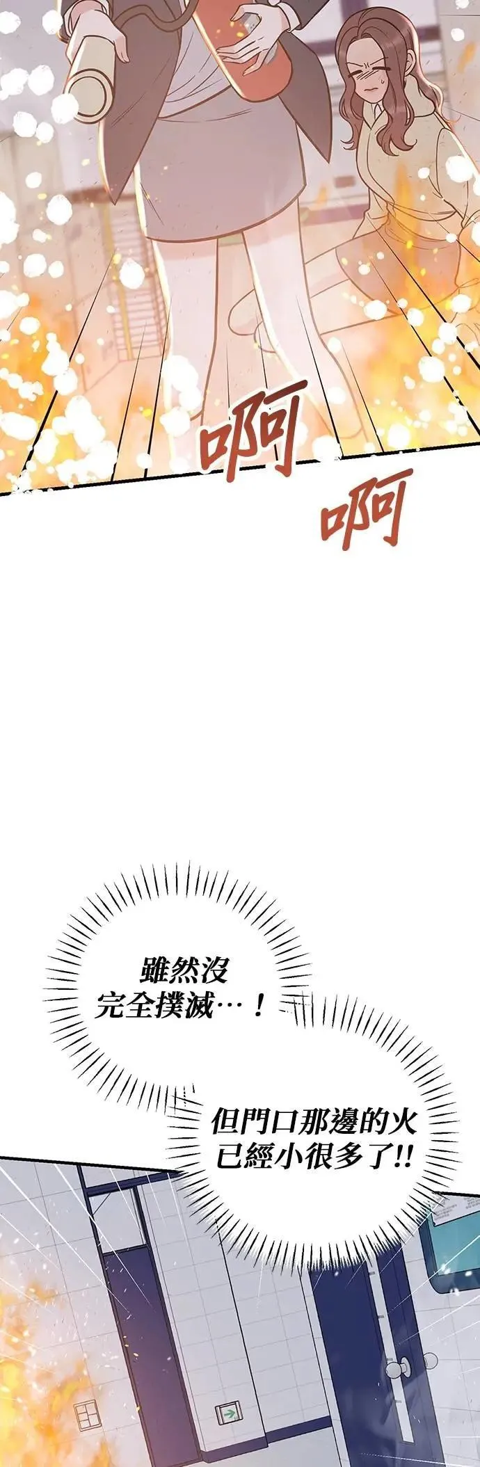 第52话. 必须救她才行 第35页