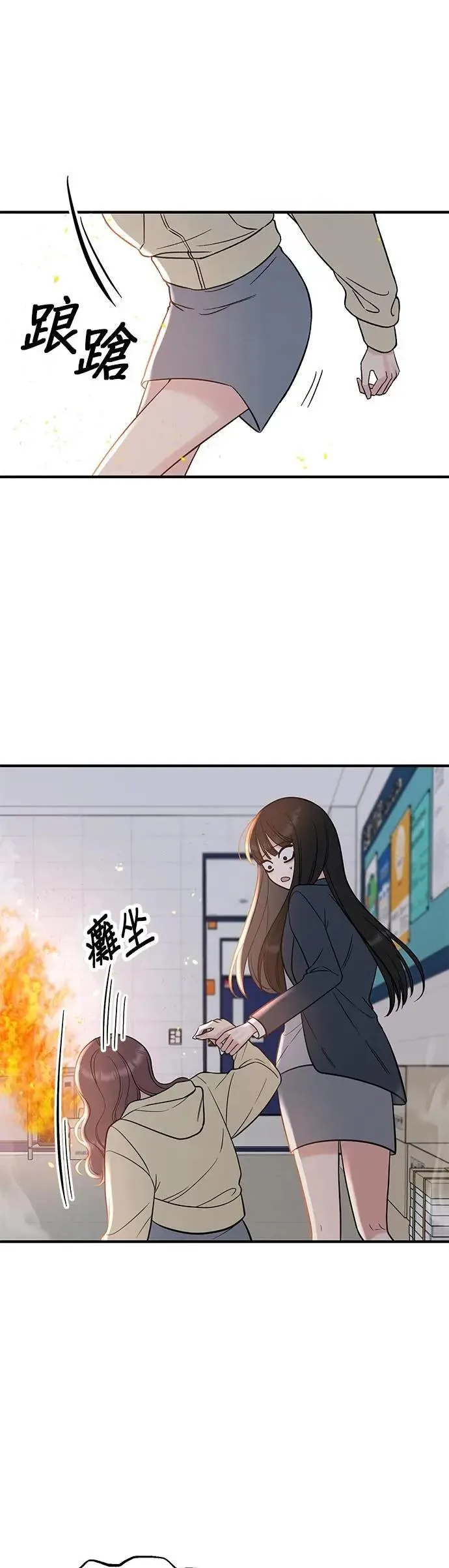 第52话. 必须救她才行 第37页