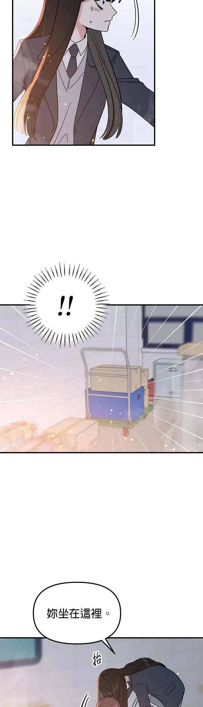 第52话. 必须救她才行 第39页
