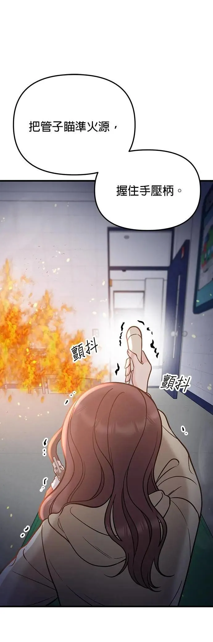第52话. 必须救她才行 第41页
