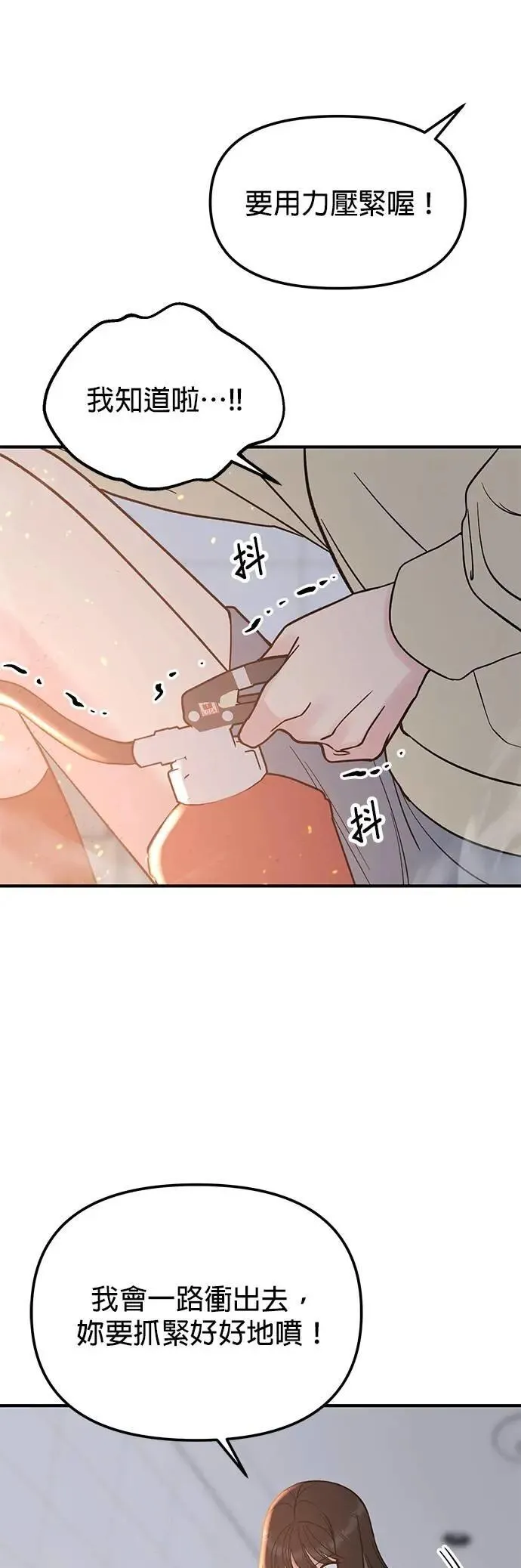 第52话. 必须救她才行 第42页