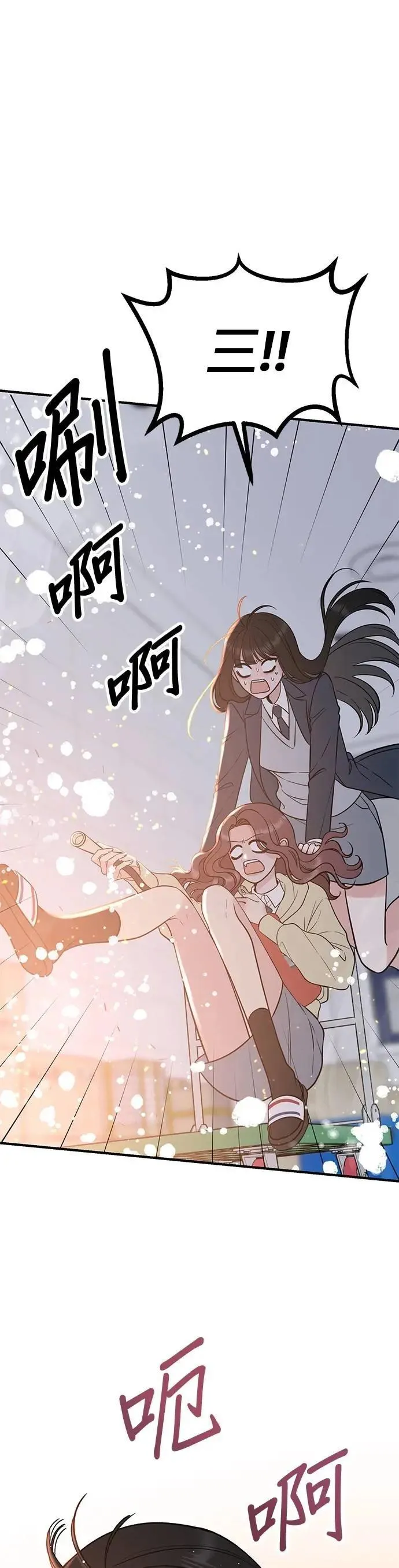 第52话. 必须救她才行 第45页