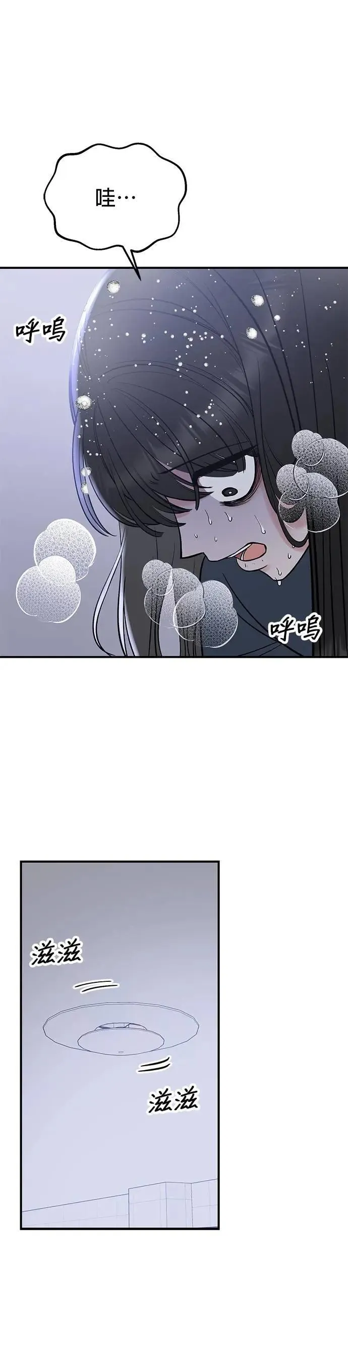 第52话. 必须救她才行 第48页