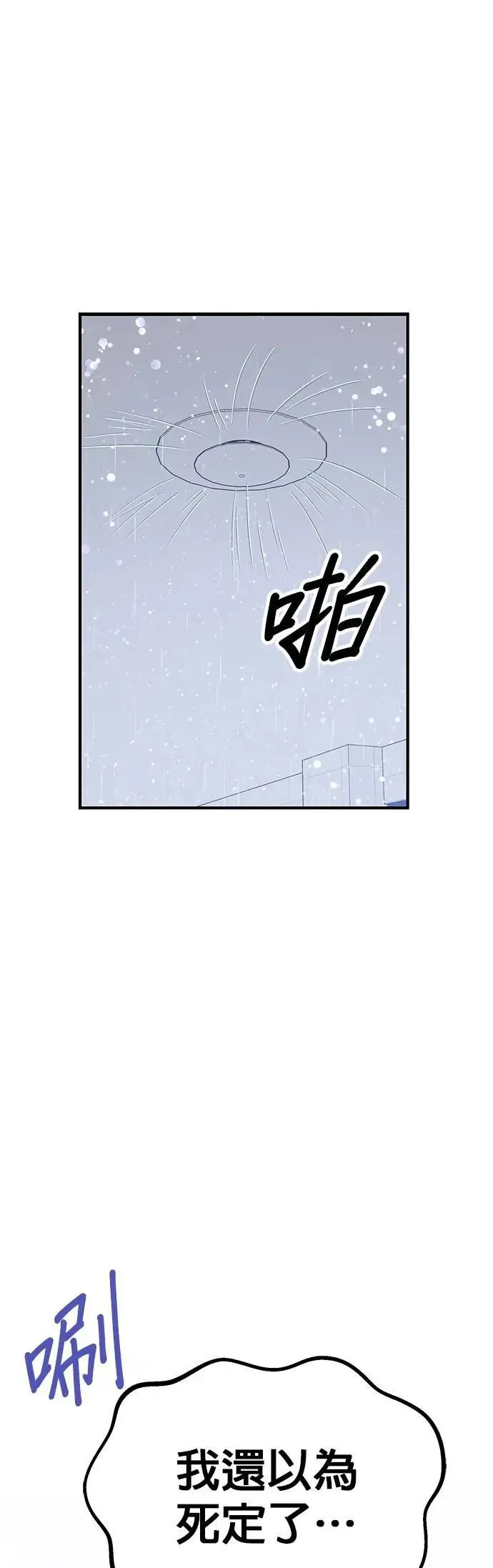 第52话. 必须救她才行 第49页