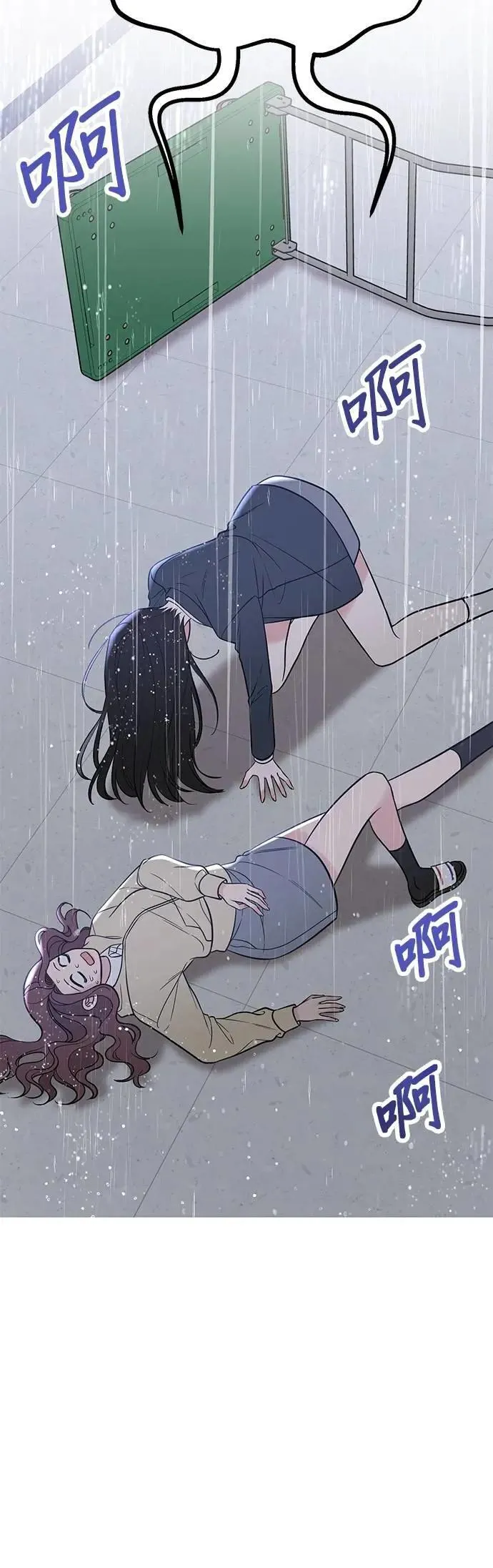 第52话. 必须救她才行 第50页