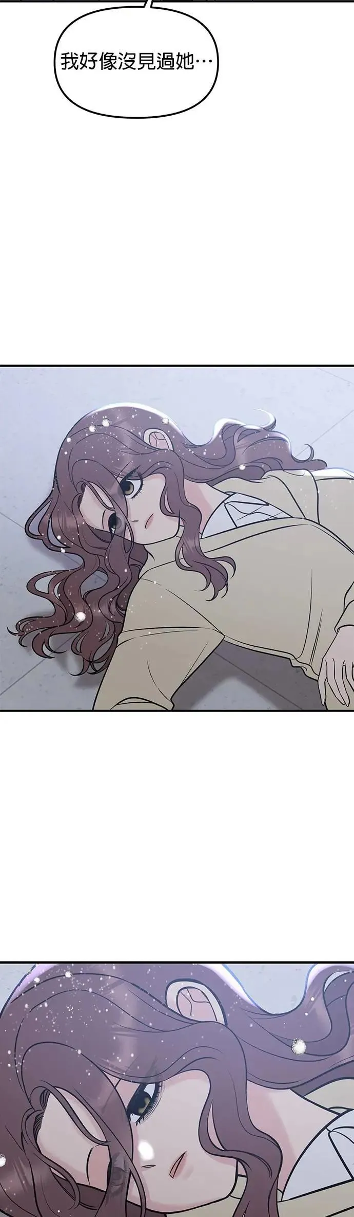第52话. 必须救她才行 第55页