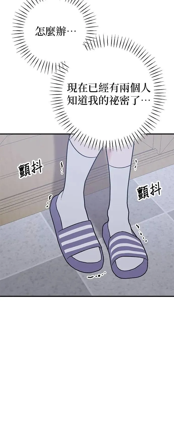 第52话. 必须救她才行 第59页