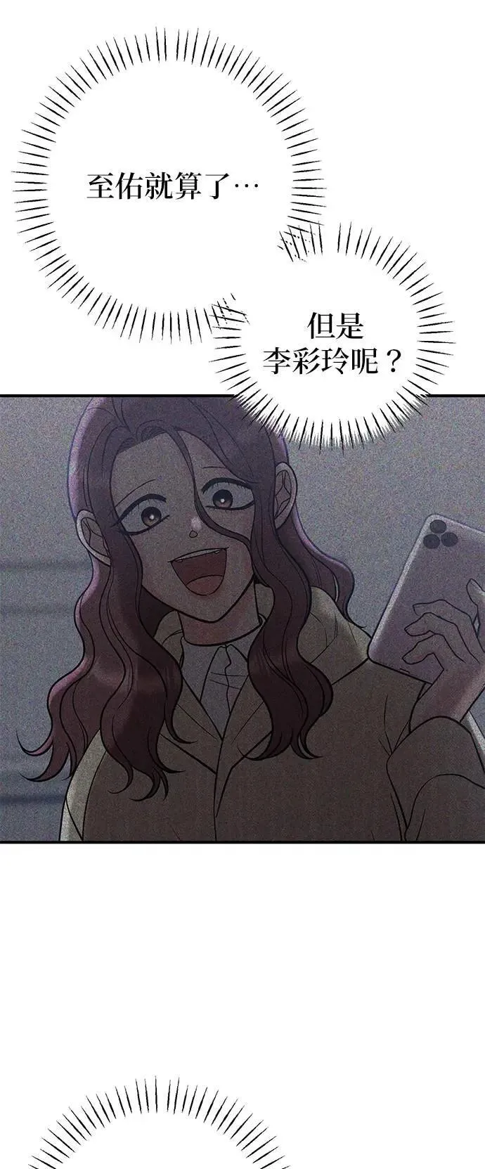 第52话. 必须救她才行 第60页