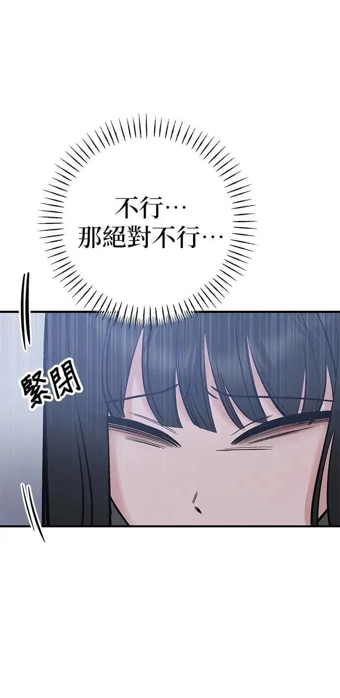 第52话. 必须救她才行 第63页