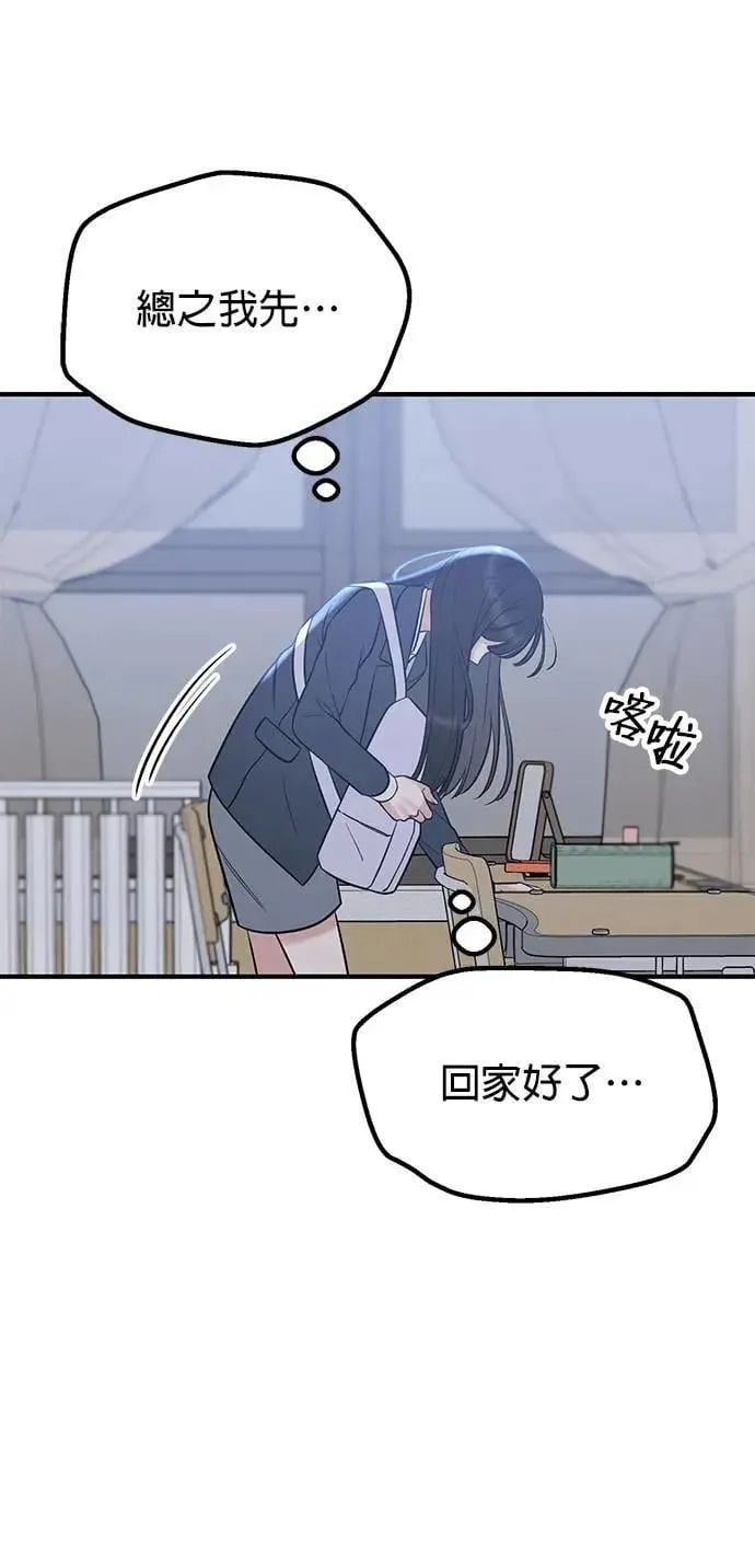 第52话. 必须救她才行 第64页