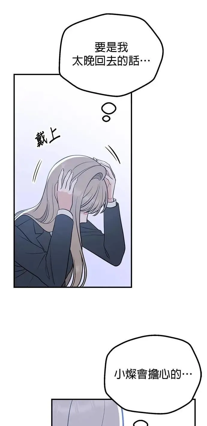 第52话. 必须救她才行 第65页
