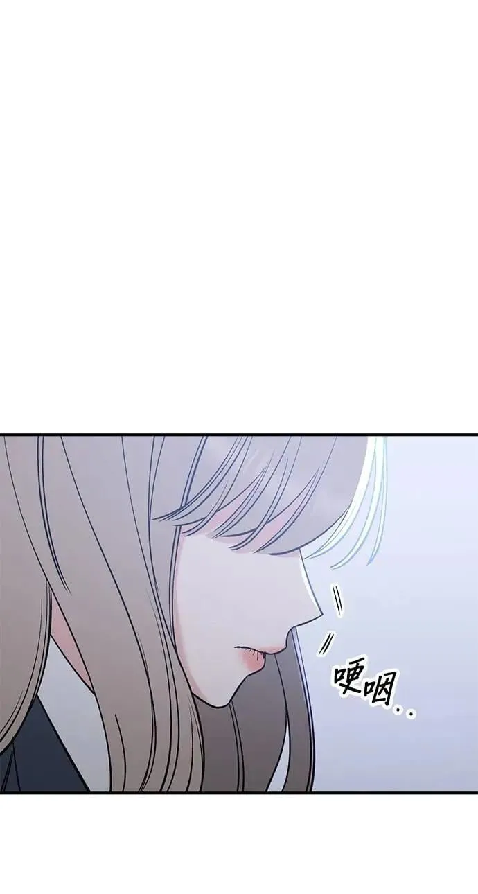 第52话. 必须救她才行 第69页