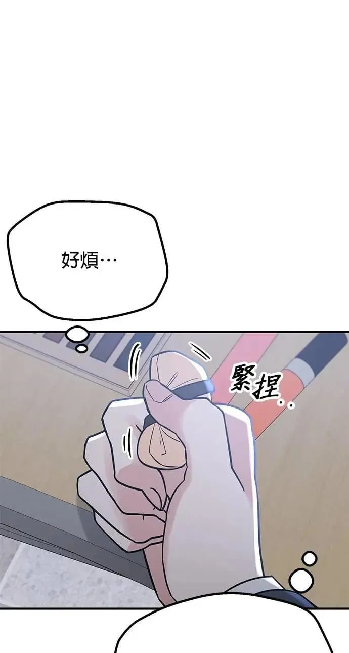 第52话. 必须救她才行 第70页