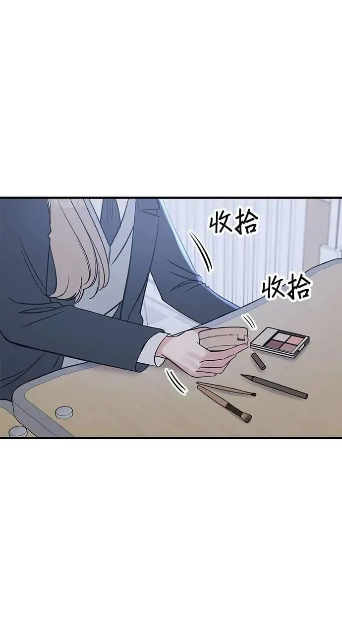 第52话. 必须救她才行 第74页