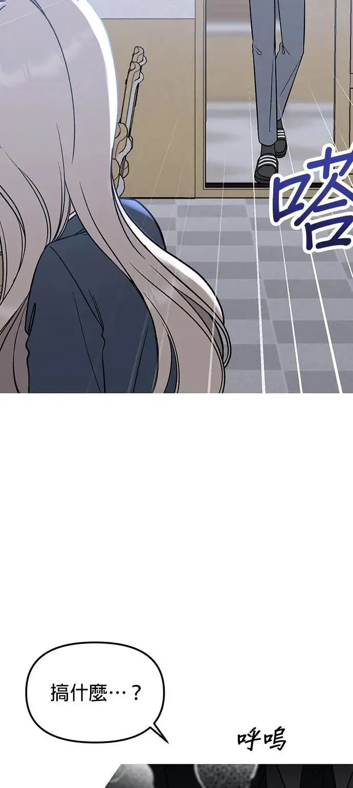 第52话. 必须救她才行 第76页