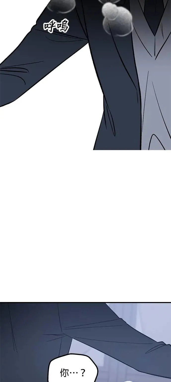 第52话. 必须救她才行 第77页