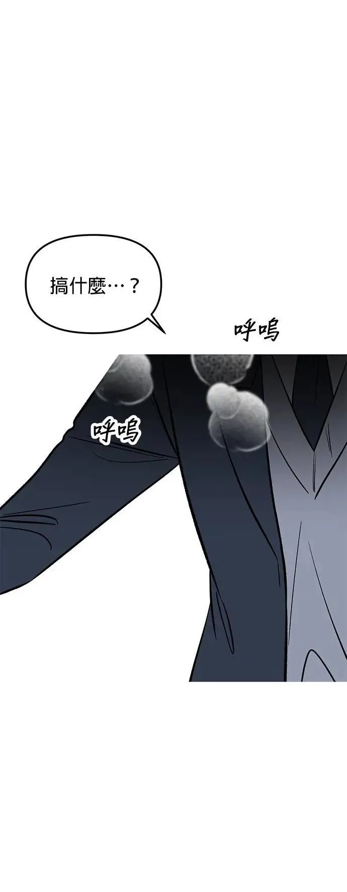 第53话. 我不是温柔（季完结） 第1页