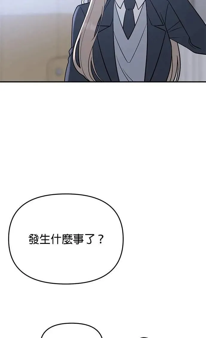 第53话. 我不是温柔（季完结） 第6页
