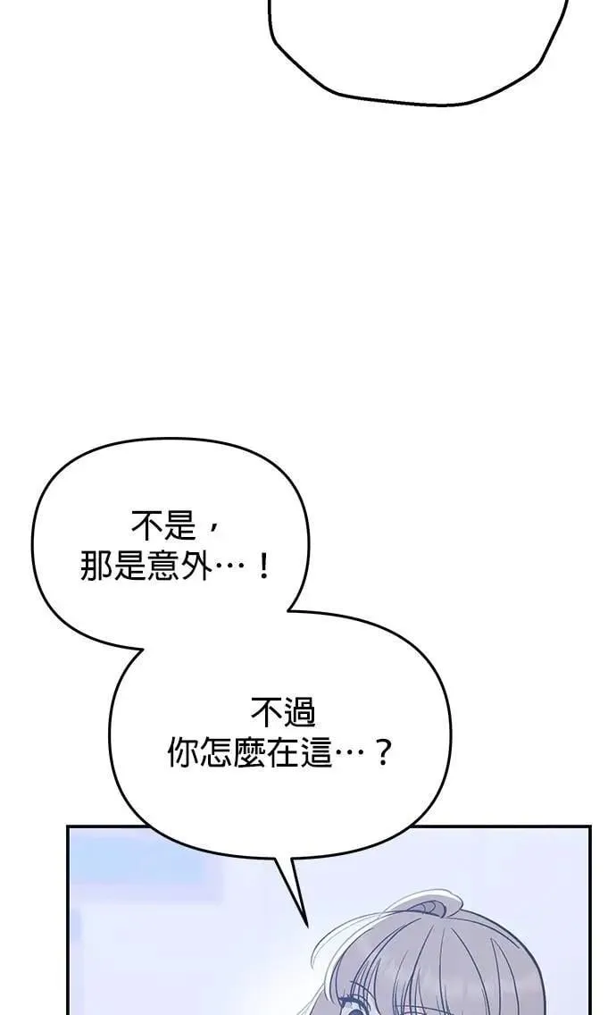 第53话. 我不是温柔（季完结） 第7页