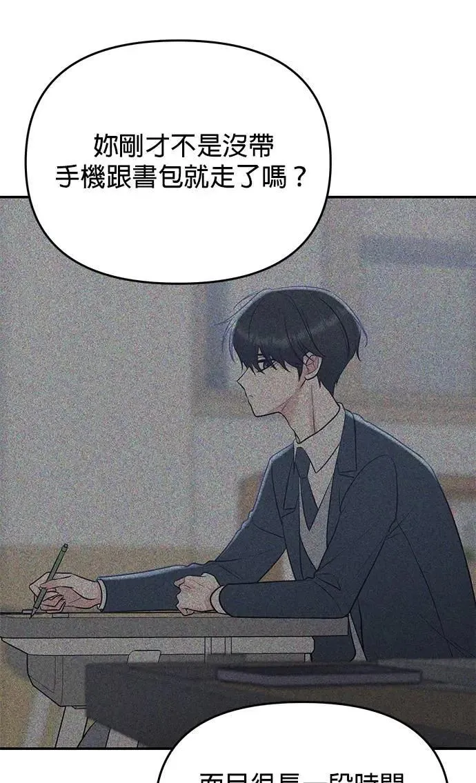 第53话. 我不是温柔（季完结） 第9页
