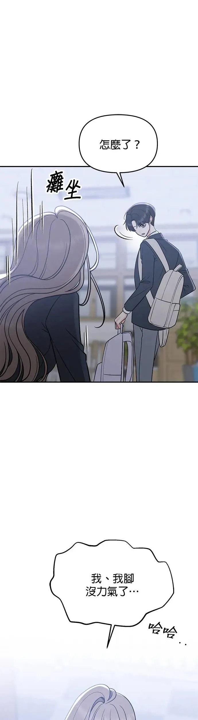 第53话. 我不是温柔（季完结） 第14页